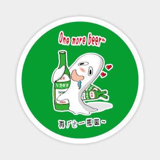 Taiwan beer with the alcoholic ghost_english Magnet